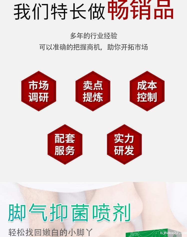 佰世修康脚气抑菌喷剂(图2) 20220628_162805_001.jpg