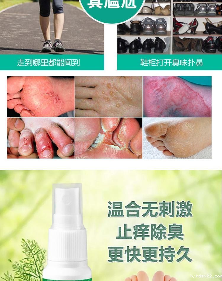 佰世修康脚气抑菌喷剂(图4) 20220628_162805_003.jpg