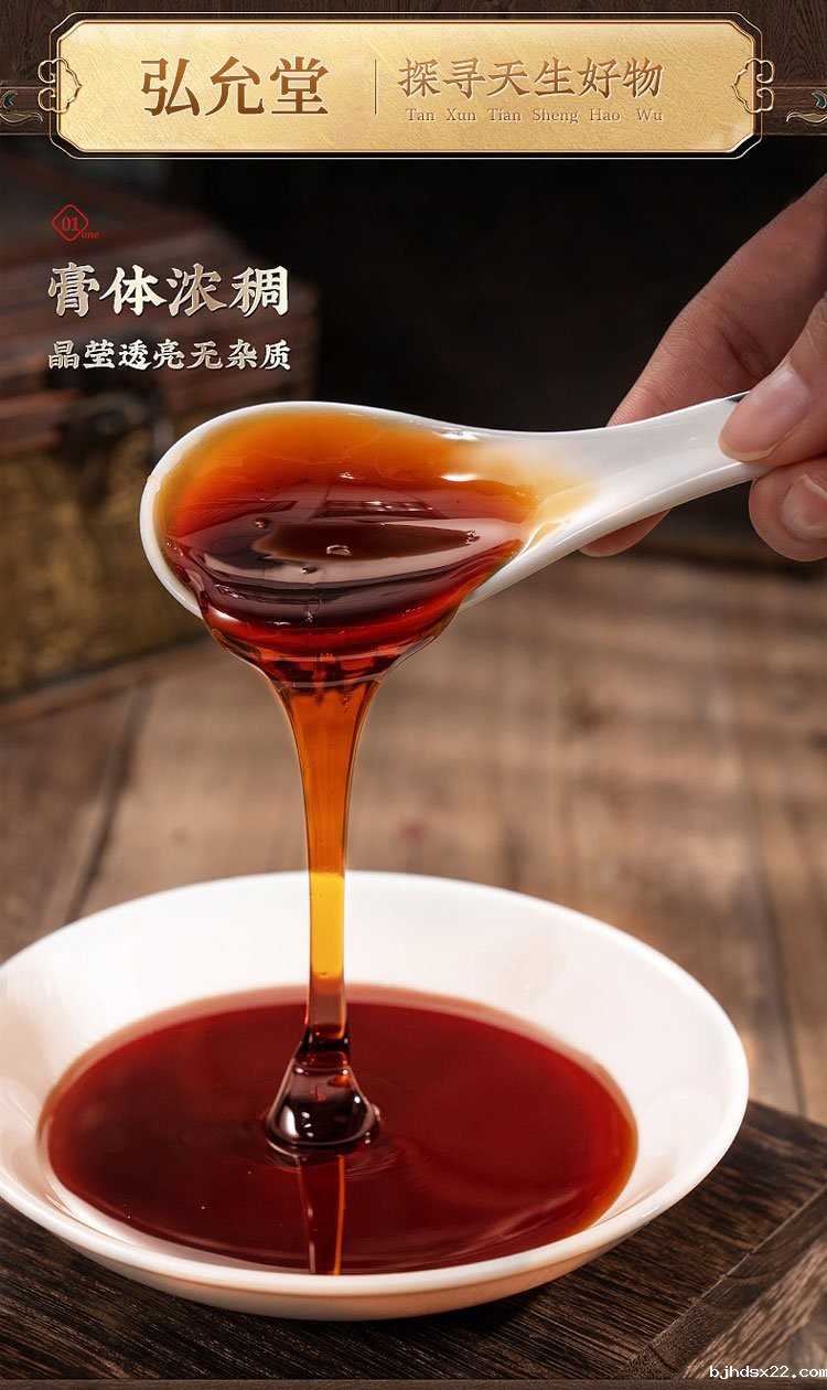 弘允堂男参膏(图4) 弘允堂男参膏人参膏产品展示