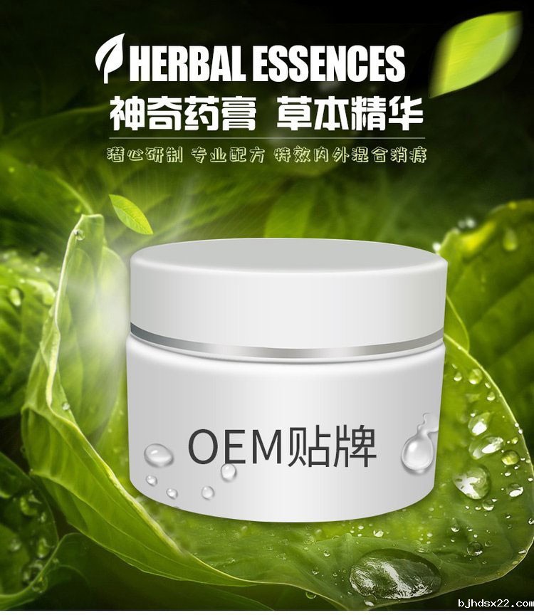 膏药代加工厂家-痔疮膏oem贴牌-河南世预赛直播入口在线 膏药代加工厂家-痔疮膏oem贴牌-河南世预赛直播入口在线
