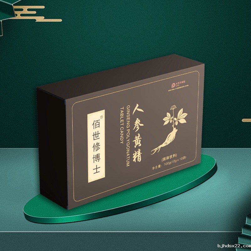 人参黄精固体饮料