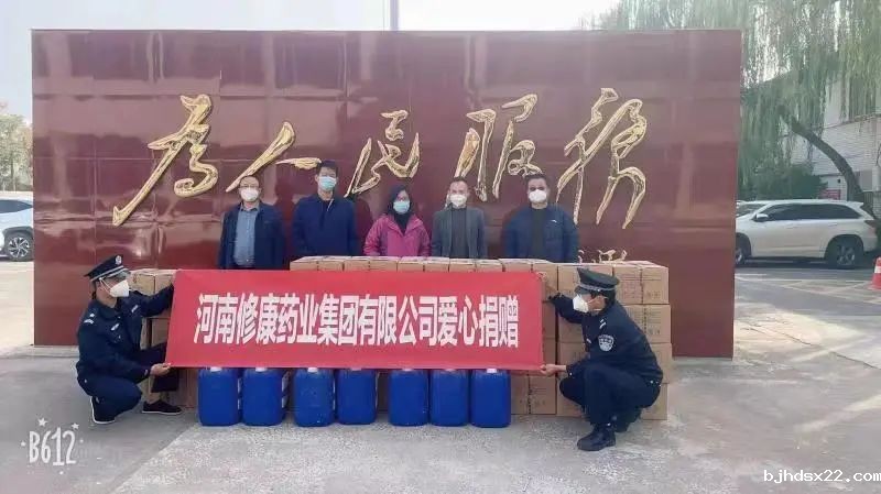 河南世预赛直播入口在线 | 爱心物资捐赠,和衷共济抗疫情!