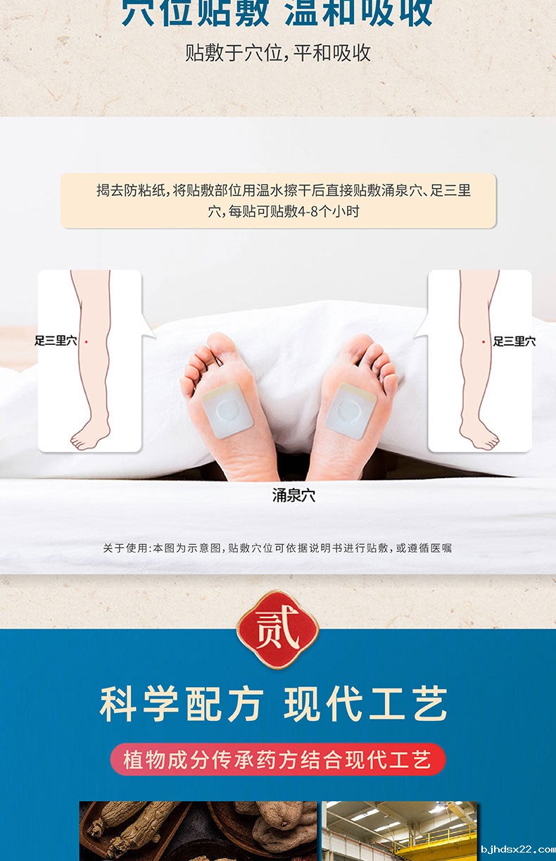 健长贴穴位贴敷展示 健长贴穴位贴敷展示