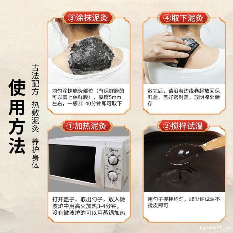 泥灸的使用方法 泥灸的使用方法