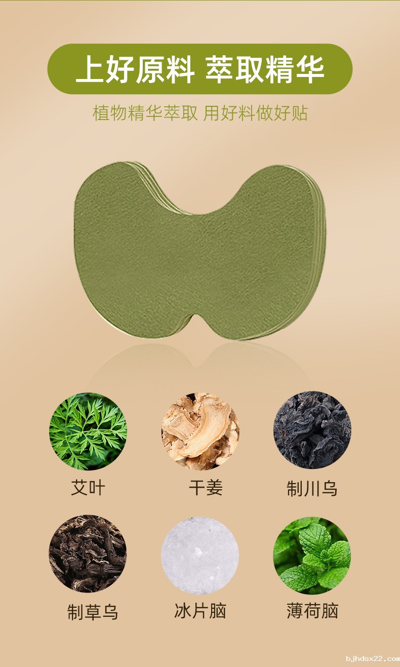 艾灸贴采用草本原料萃取精华 艾灸贴采用草本原料萃取精华