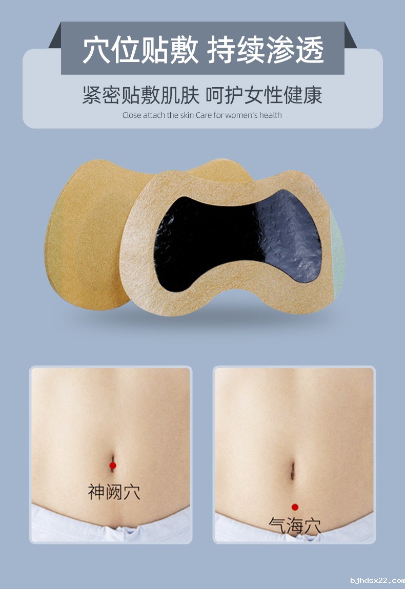 妇女漏尿贴穴位贴敷方法 妇女漏尿贴穴位贴敷方法