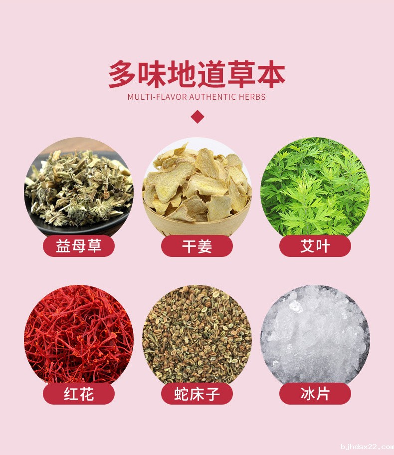 腹直肌保健贴采用多种草本原料 腹直肌保健贴采用多种草本原料