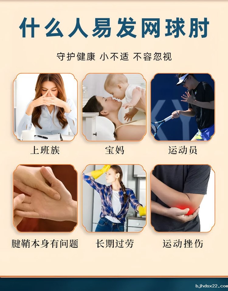 网球肘贴适用人群 网球肘贴适用人群
