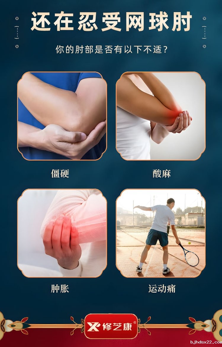 网球肘贴使用人群有哪些 网球肘贴使用人群有哪些