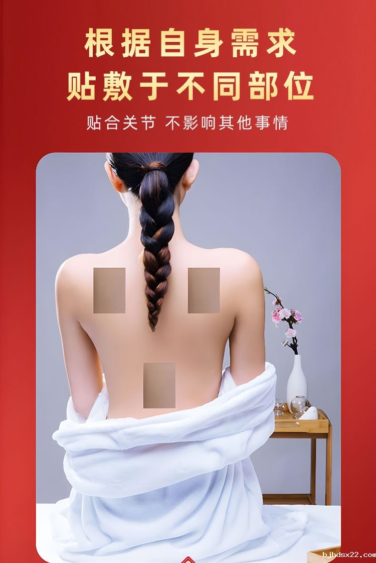 红花三七贴贴敷部位展示 红花三七贴贴敷部位展示