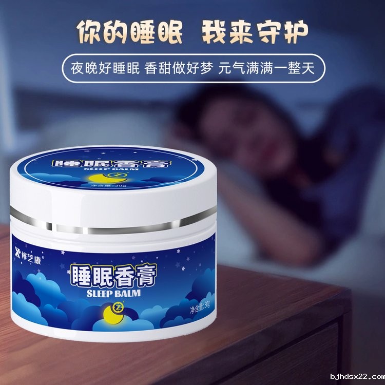 睡眠香膏 睡眠香膏