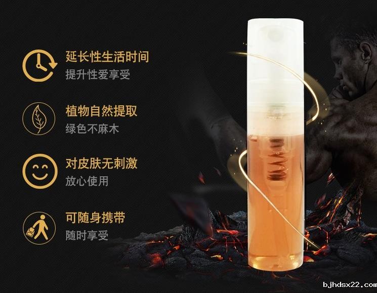 延时喷剂 延时喷剂