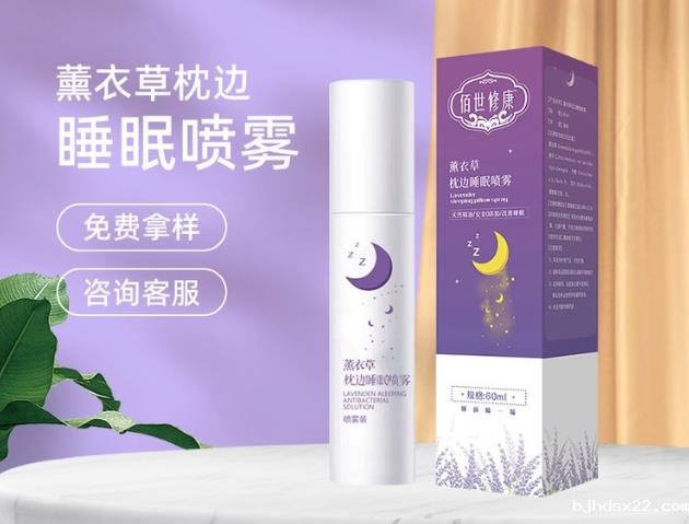 喷剂代加工厂家 | 专业提供高质量喷剂产品和定制服务!