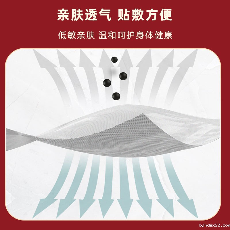 巴布贴采用无纺布亲肤透气 巴布贴采用无纺布亲肤透气