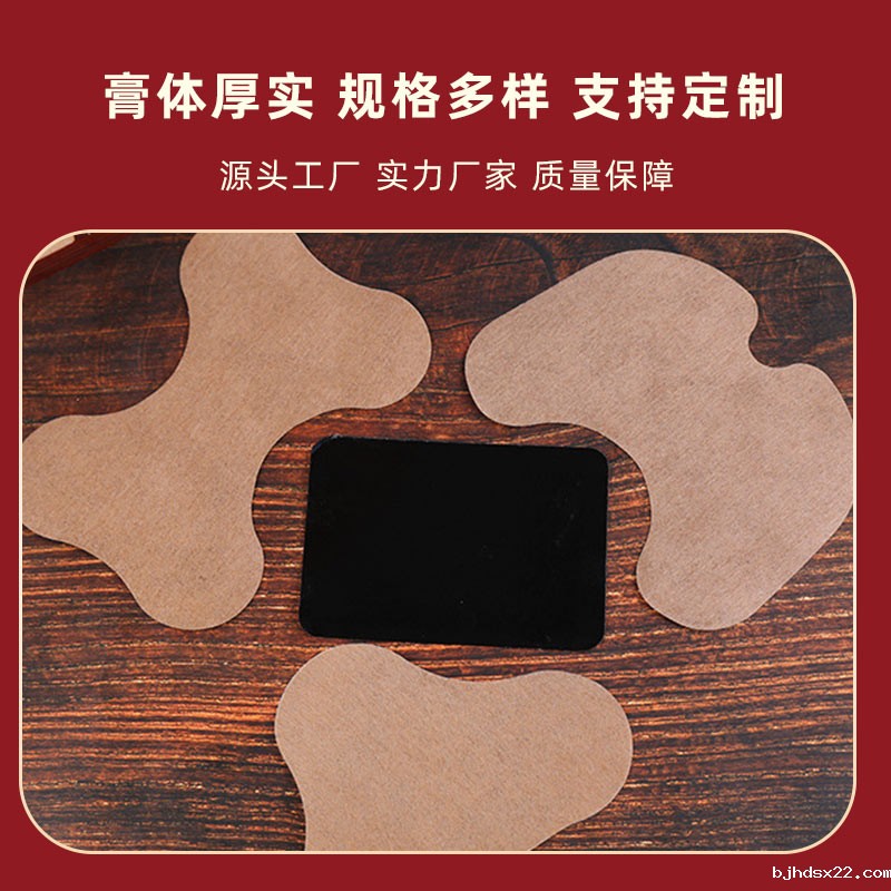 巴布贴规格定制 巴布贴规格定制