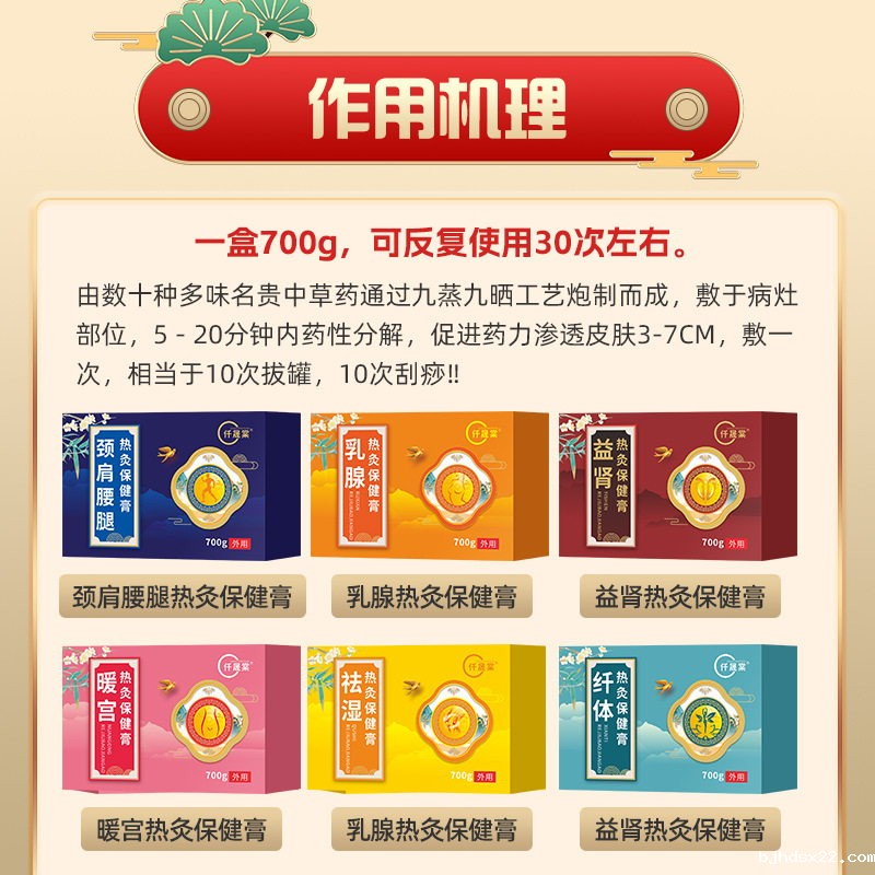 热灸膏的作用 热灸膏的作用