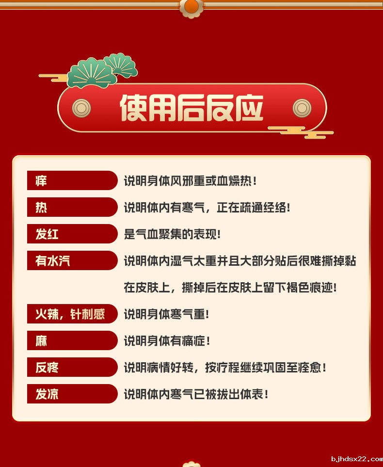 热灸膏使用反应 热灸膏使用反应