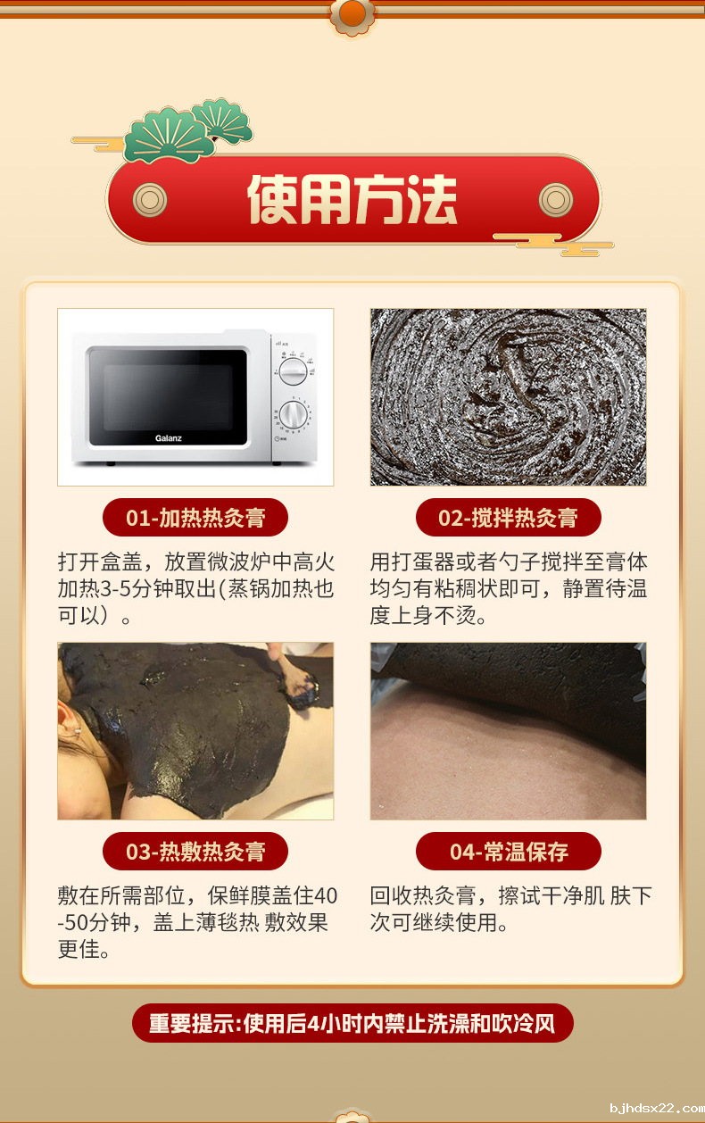 热灸膏使用方法 热灸膏使用方法