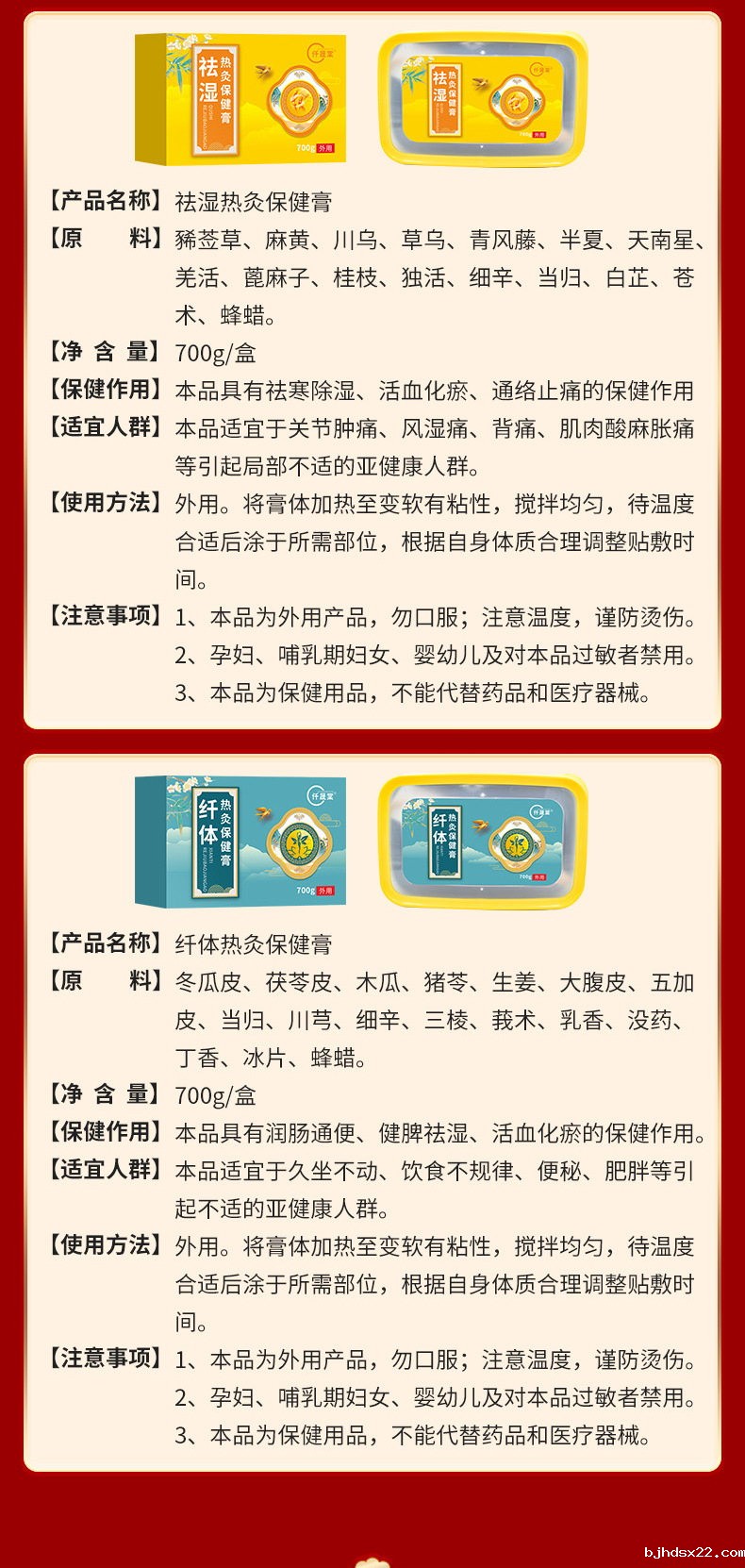 祛湿热灸膏产品信息 祛湿热灸膏产品信息