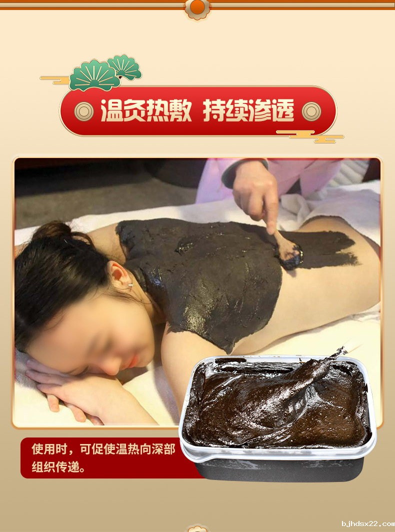 热灸膏持续渗透 热灸膏持续渗透