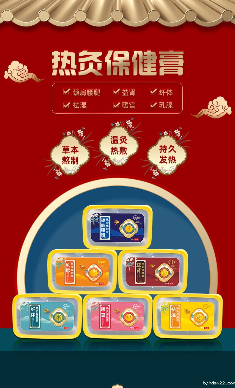 热灸保健膏多款产品 热灸保健膏多款产品