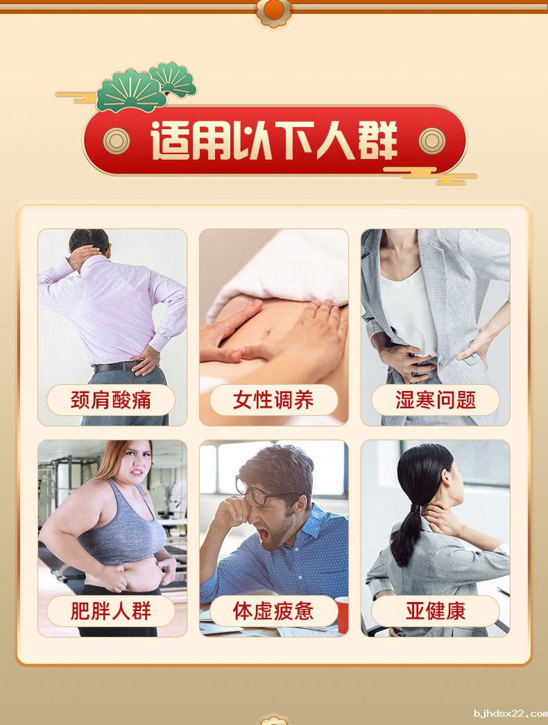 热灸膏适用人群 热灸膏适用人群