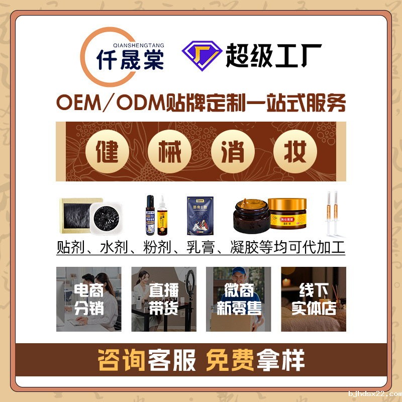 oem贴牌一站式服务 oem贴牌一站式服务