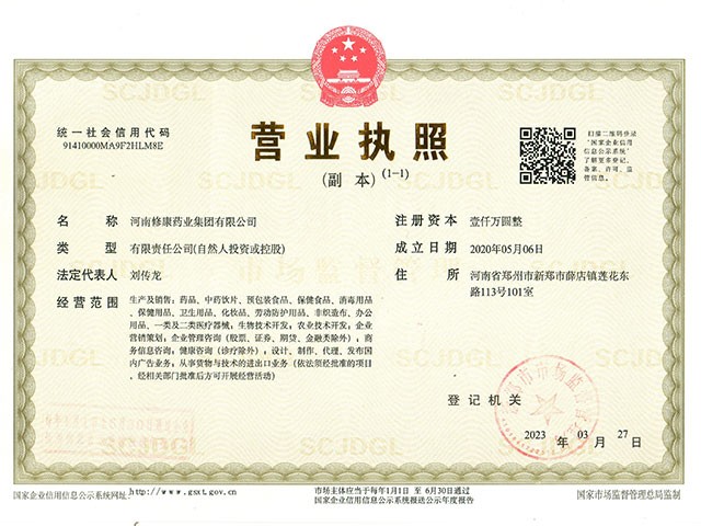 河南世预赛直播入口在线集团企业资质