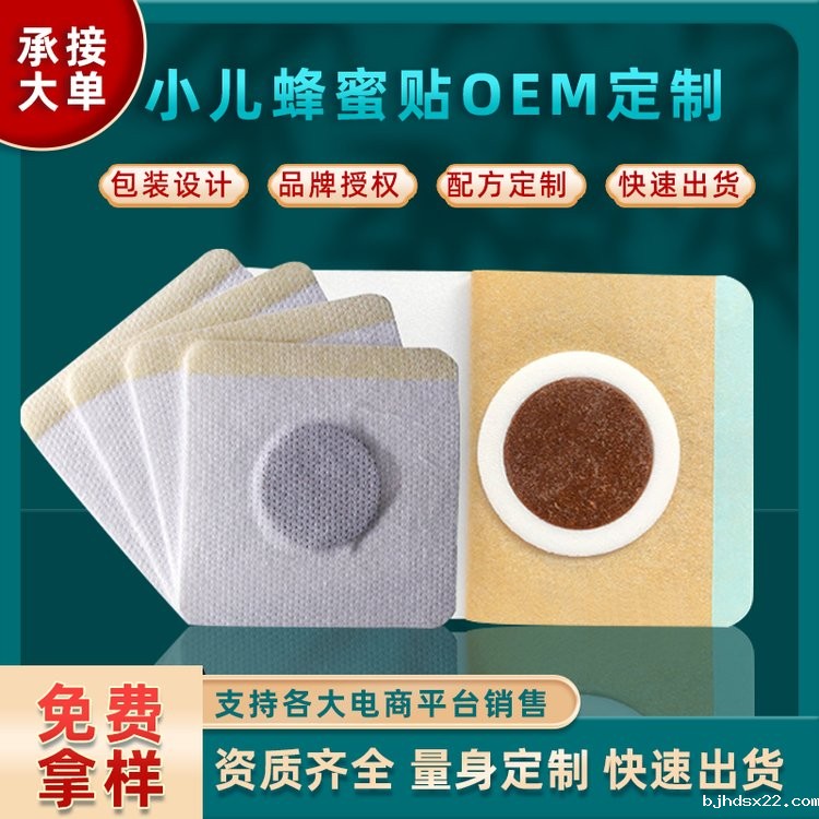 小儿蜂蜜贴
