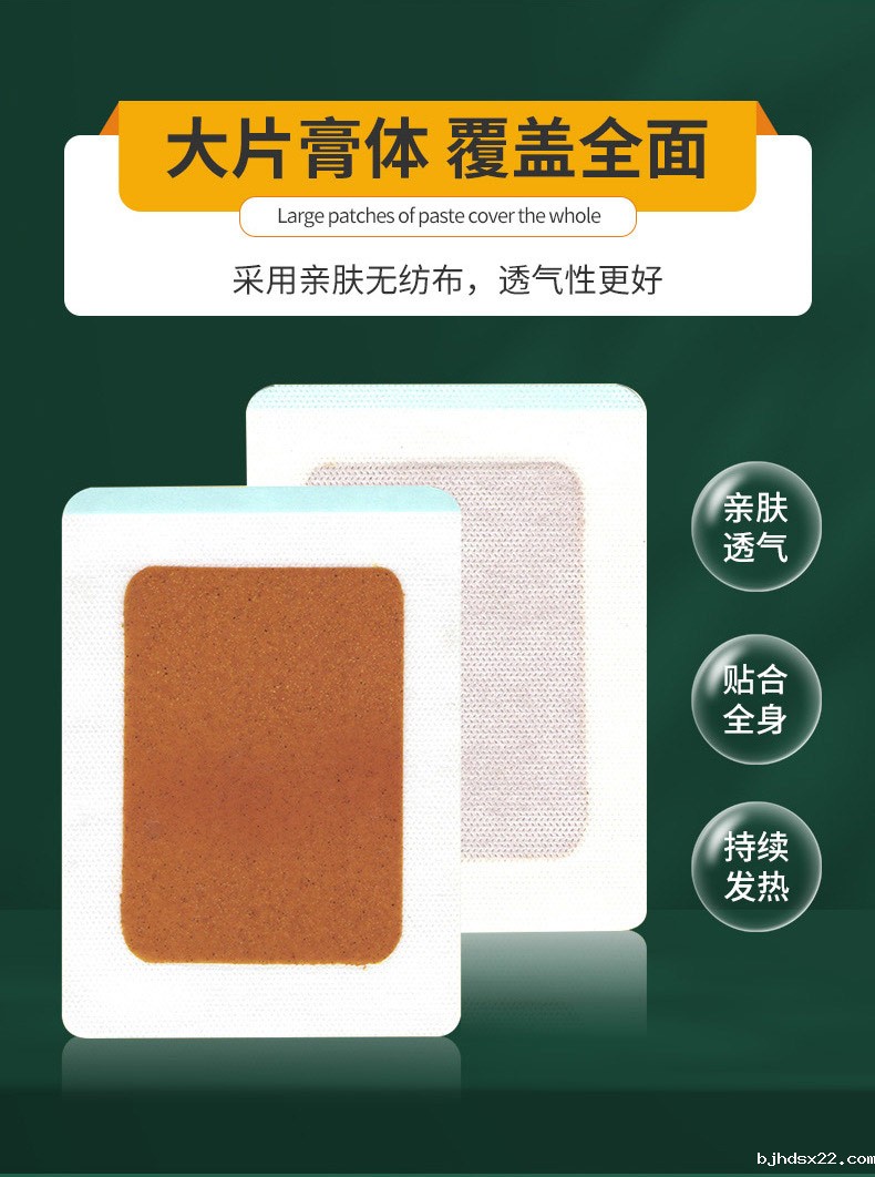 雪莲红花贴的优点