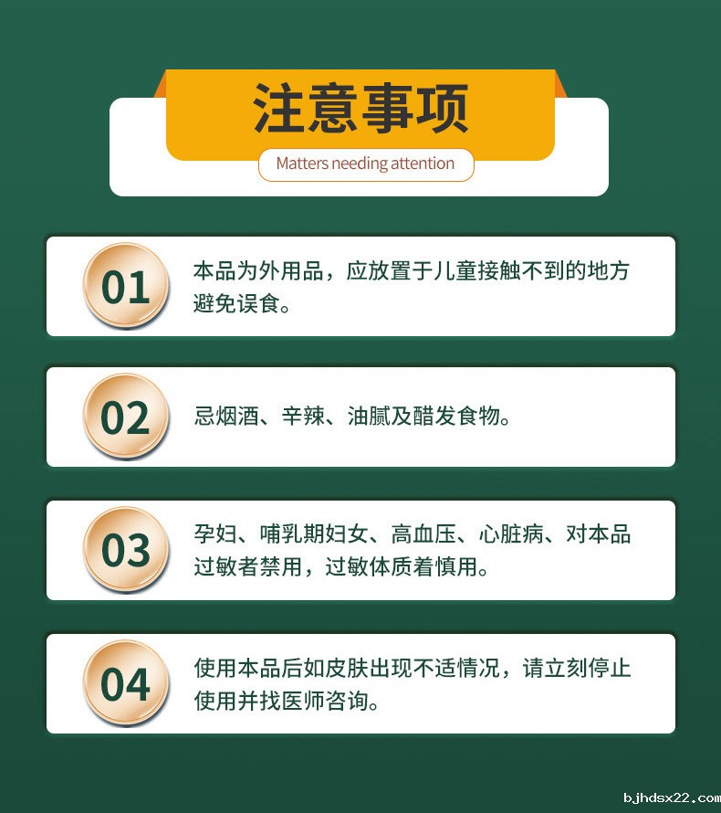 雪莲红花贴的注意事项
