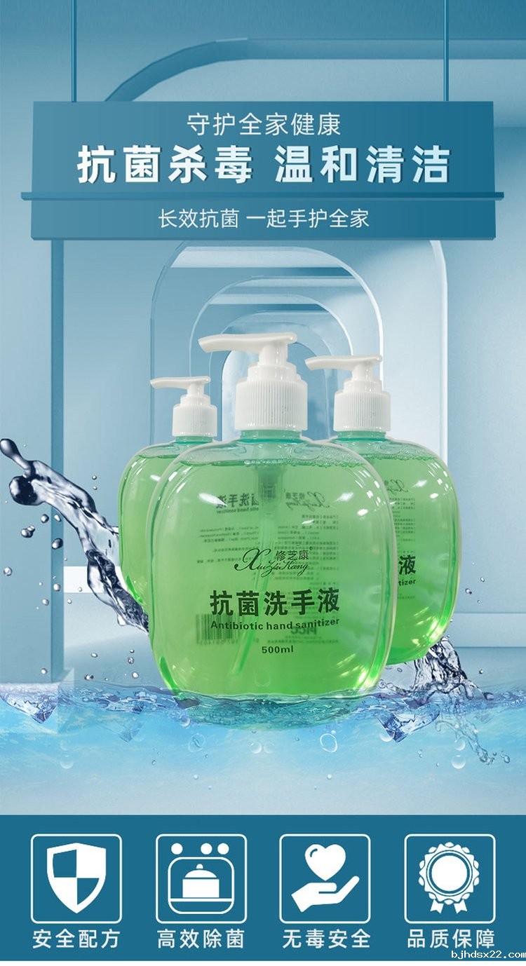 免洗洗手液抗菌杀毒温和清洁 免洗洗手液抗菌杀毒温和清洁