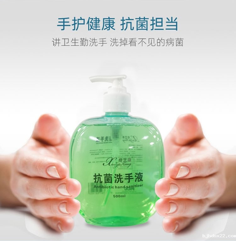 免洗洗手液守护健康抗菌担当 免洗洗手液守护健康抗菌担当