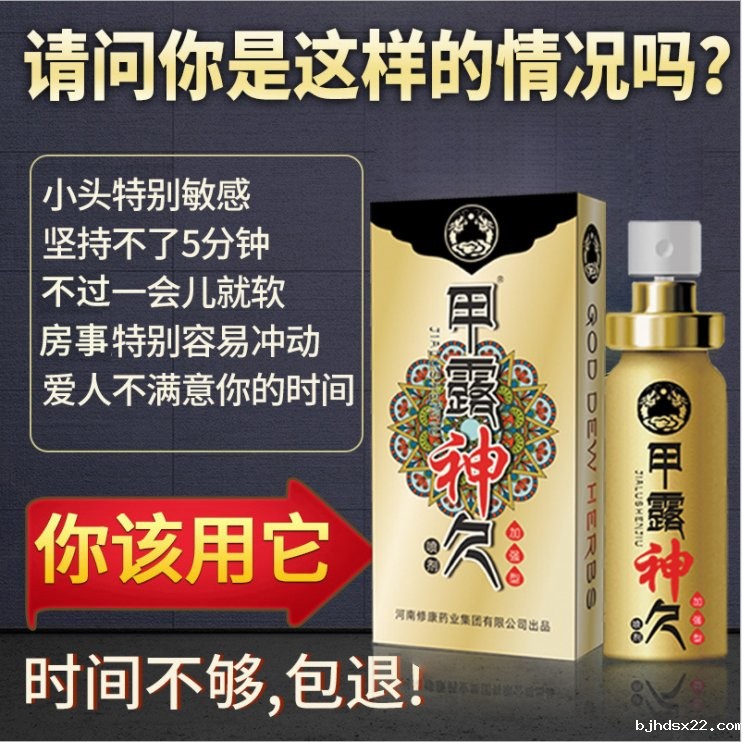 男士外用抑菌液