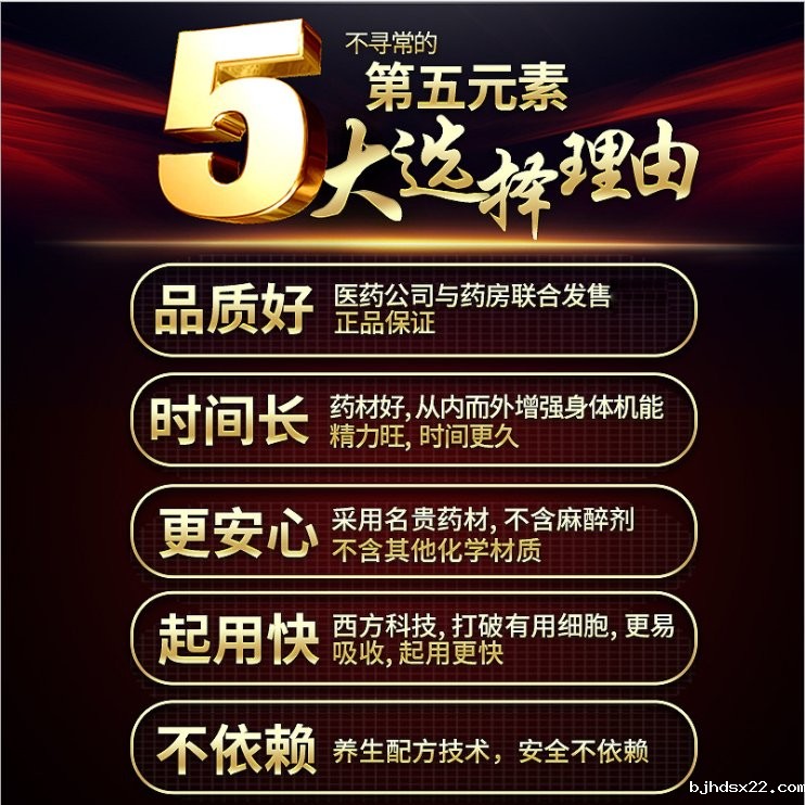 男士外用抑菌液