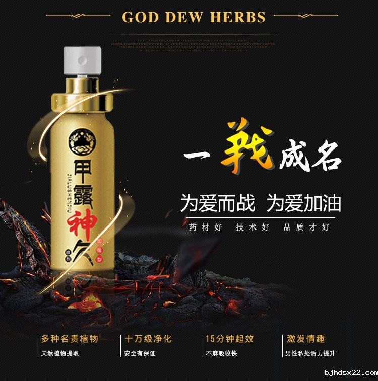 男士外用抑菌液oem