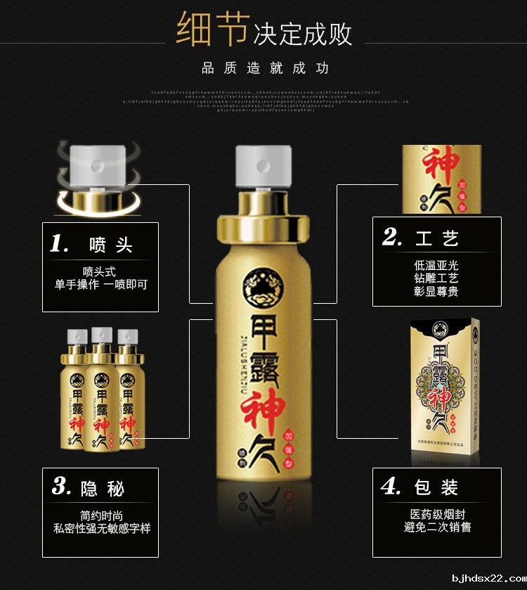 男士外用抑菌液代加工