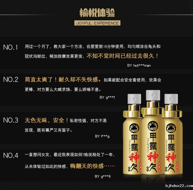 男士外用抑菌液加工