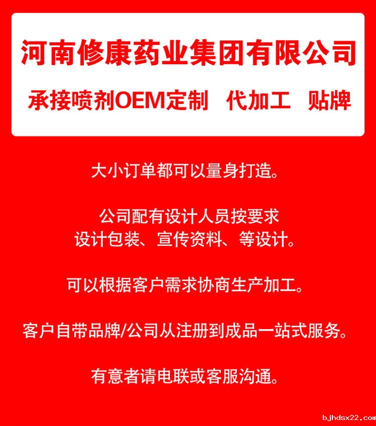 晨久男士延时喷剂产品图1