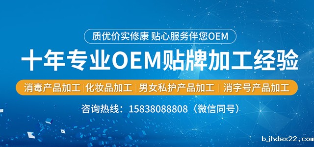 十年专业消字号oem贴牌代工经验-河南世预赛直播入口在线