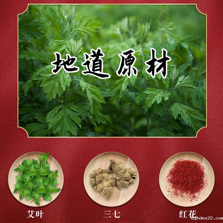 艾灸液