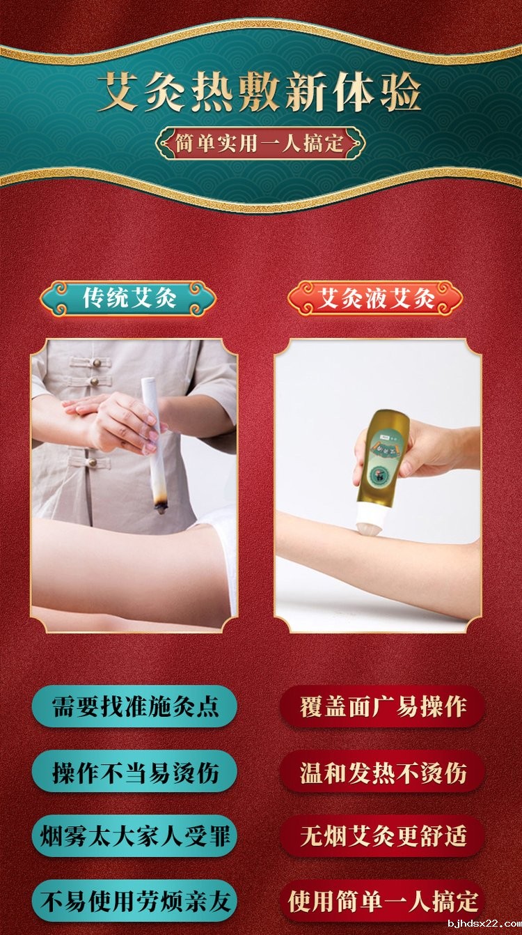 艾灸液产品使用方法