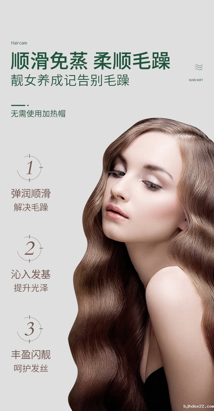橄榄柔顺丝滑护发膜产品图