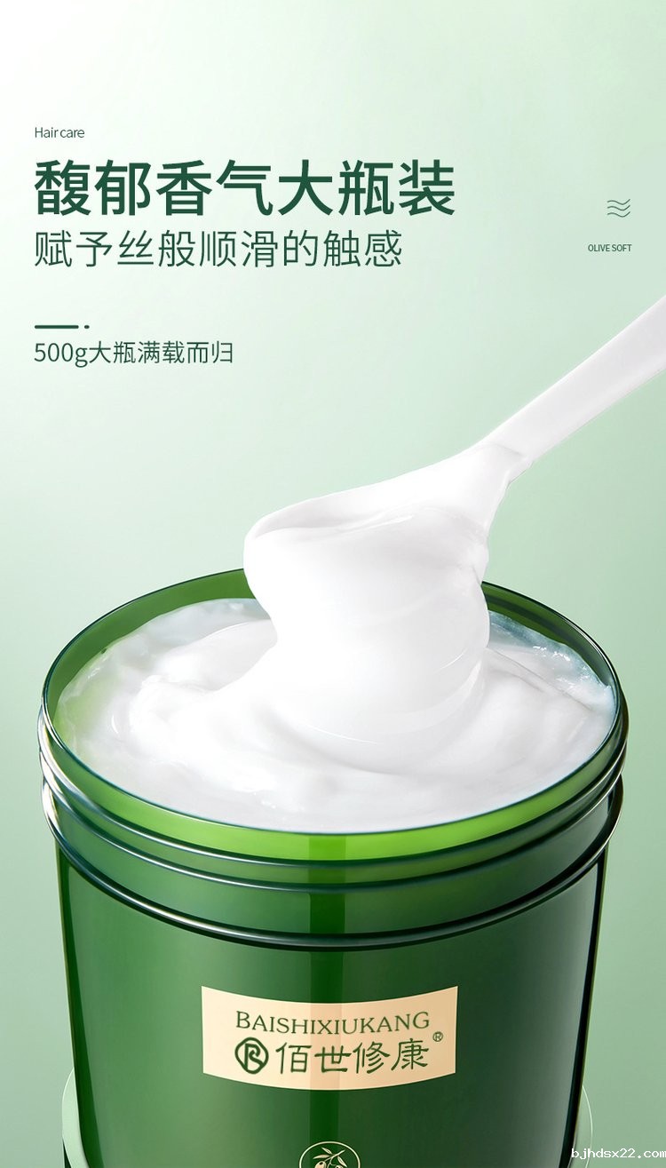 橄榄柔顺丝滑护发膜贴牌生产