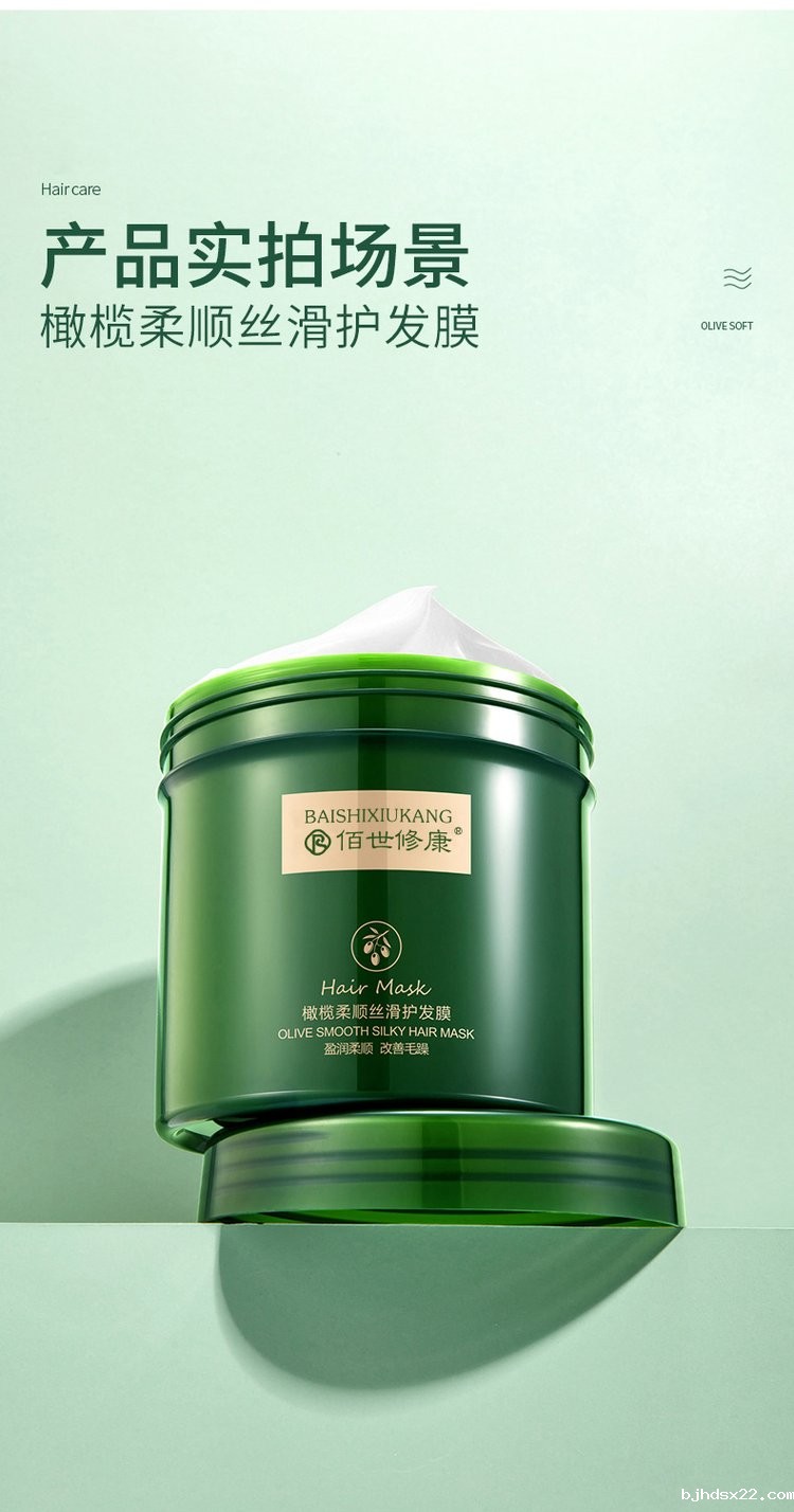 橄榄柔顺丝滑护发膜包装图