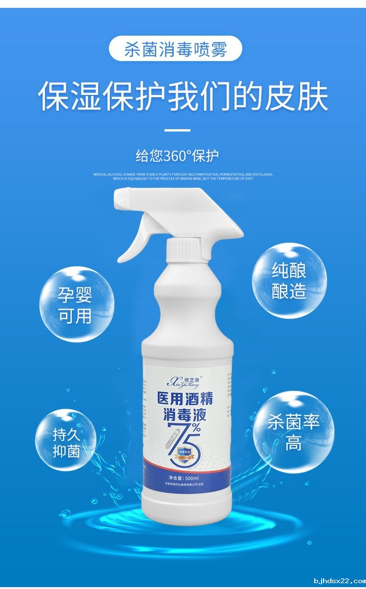 医用酒精消毒液(图3) 医用酒精消毒液