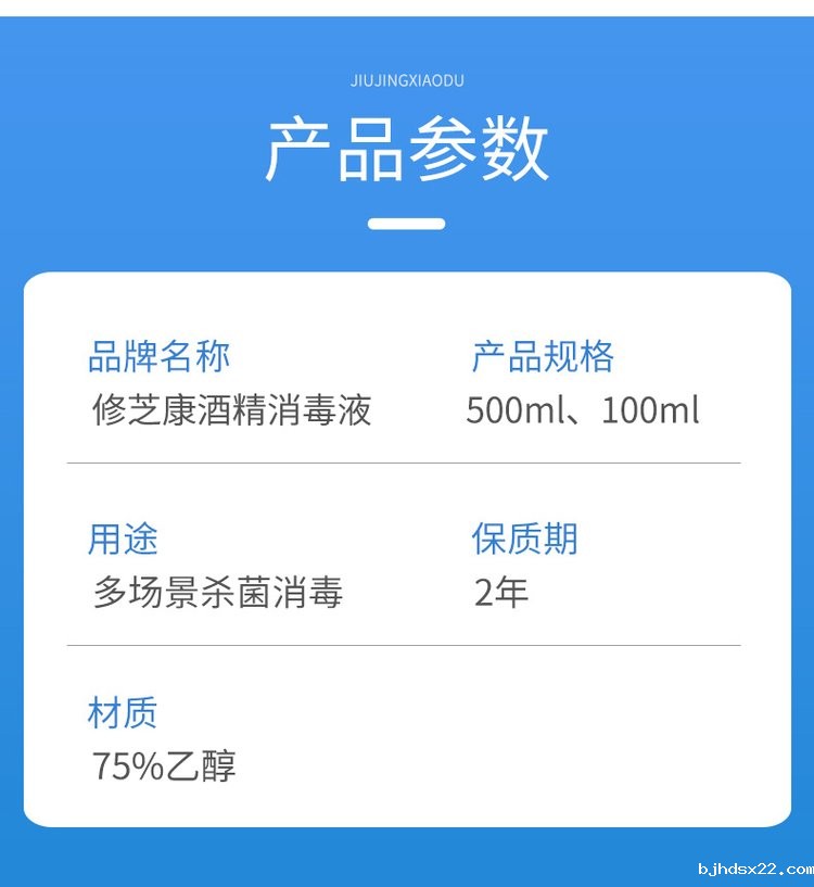 医用酒精消毒液(图5) 医用酒精消毒液产品详情图