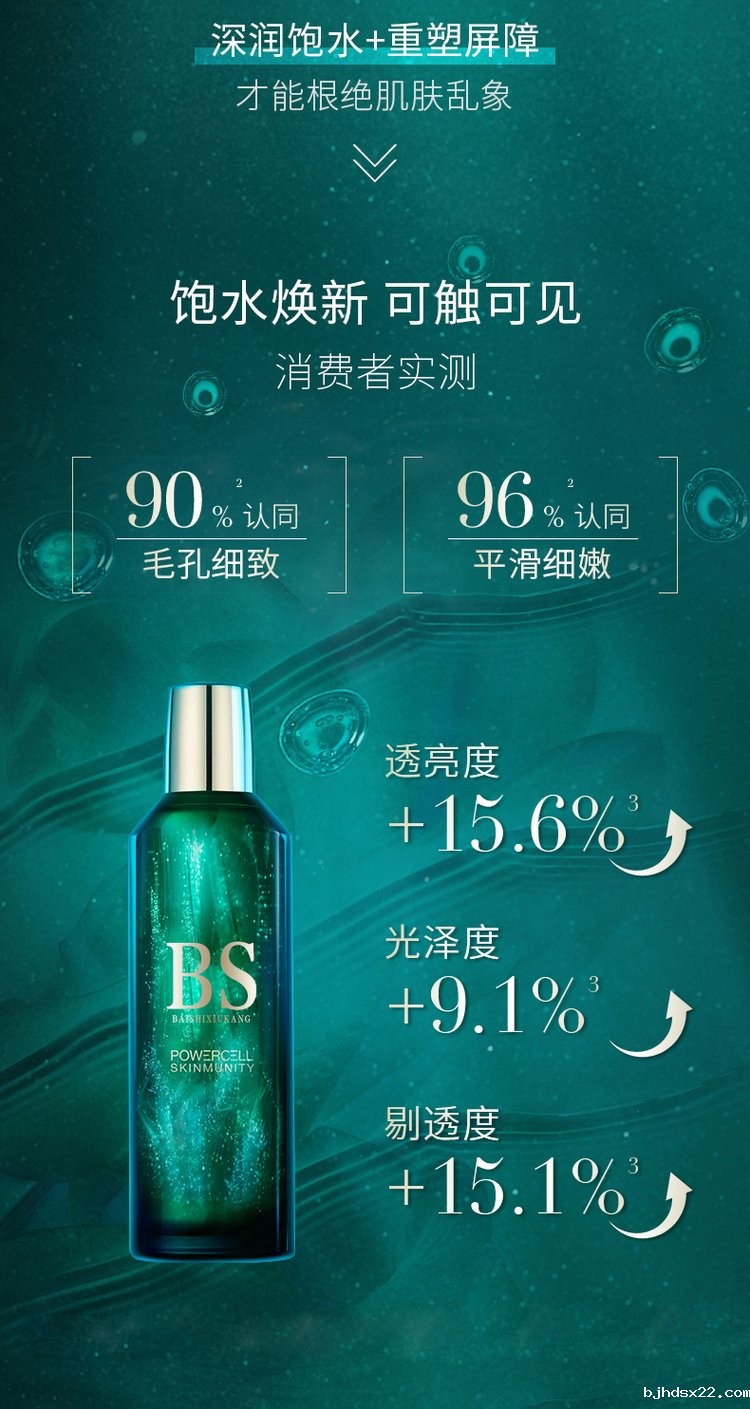 玫瑰爽肤水优点展示图