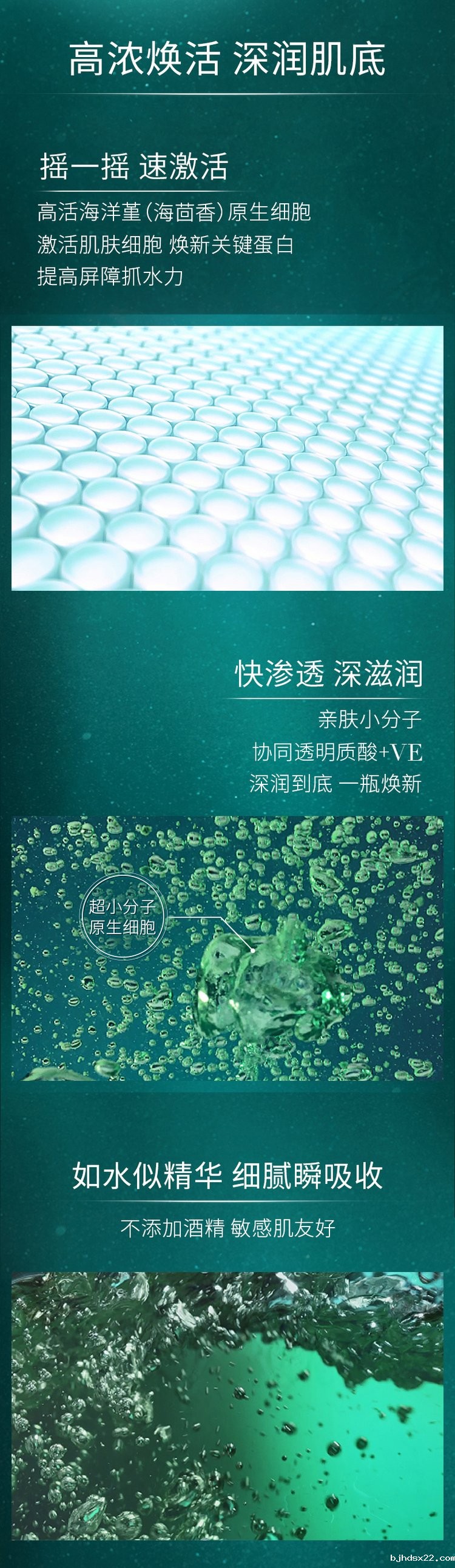 玫瑰爽肤水亮点