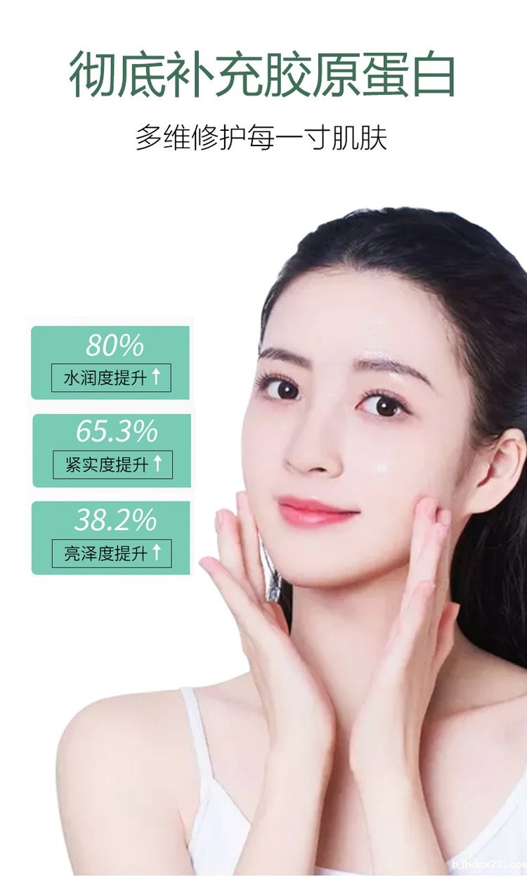 晚安冻膜补充胶原蛋白